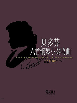 cover image of 贝多芬六首钢琴小奏鸣曲